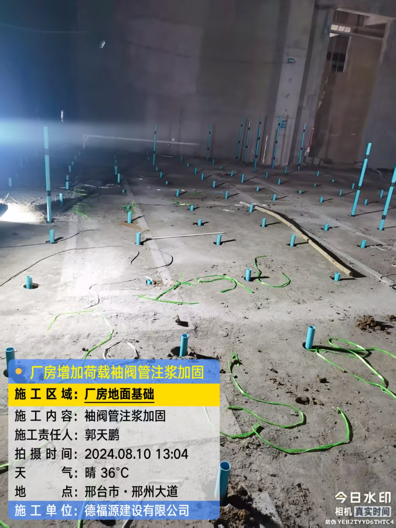 上杭袖阀管注浆施工