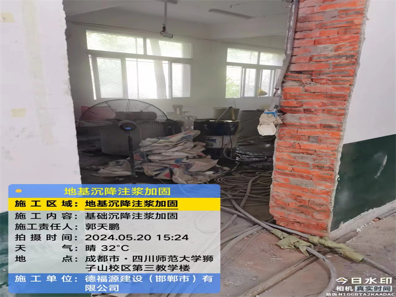 上杭高压旋喷注浆在地基下沉注浆加固中的应用