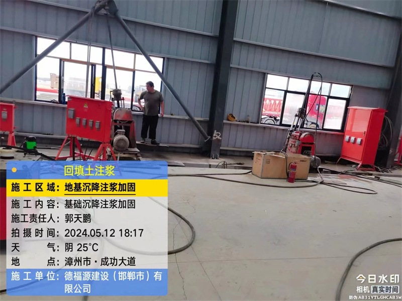 上杭地基下沉注浆加固后的房屋稳固性评价